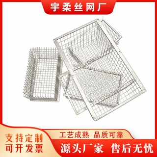 定制304不锈钢消毒筐长方形圆形过滤网筐超声波清洗网篮过滤篮筐