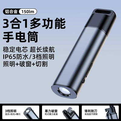 Portable multifunctional car safety hammer, high-brightness long-range flashlight, window breaker, vehicle-mounted emergency escape self-rescue equipment (Qəza çəkici) - blackthree-in-one-multifunctional-safety-hammer
