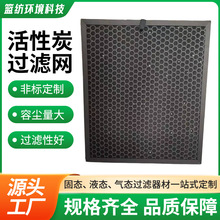 活性炭过滤网 厂家供应家用夹碳布空气净化器源头吸尘器滤芯滤网