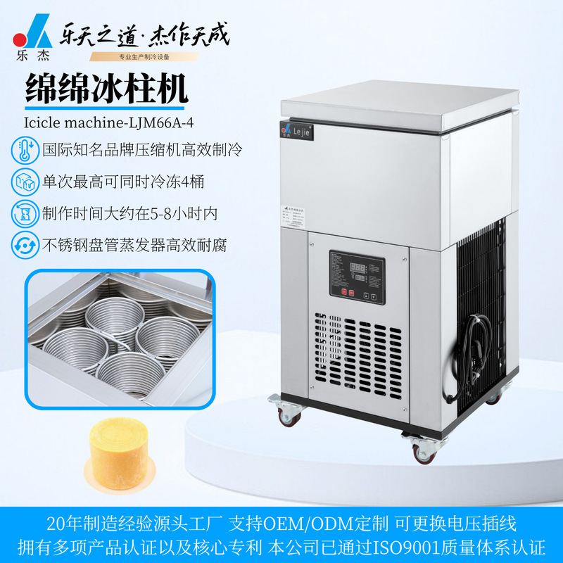 Lejie 4-Barrel Continuous Ice Sculpture Machine for Outdoor Commercial Use, Shaved Ice, Snowflake Ice, and Continuous Ice