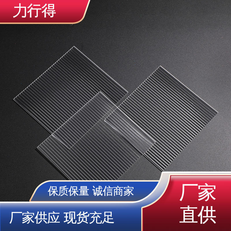 力行得 优质供应 使用寿命长 亚克力玻璃板 防静电
