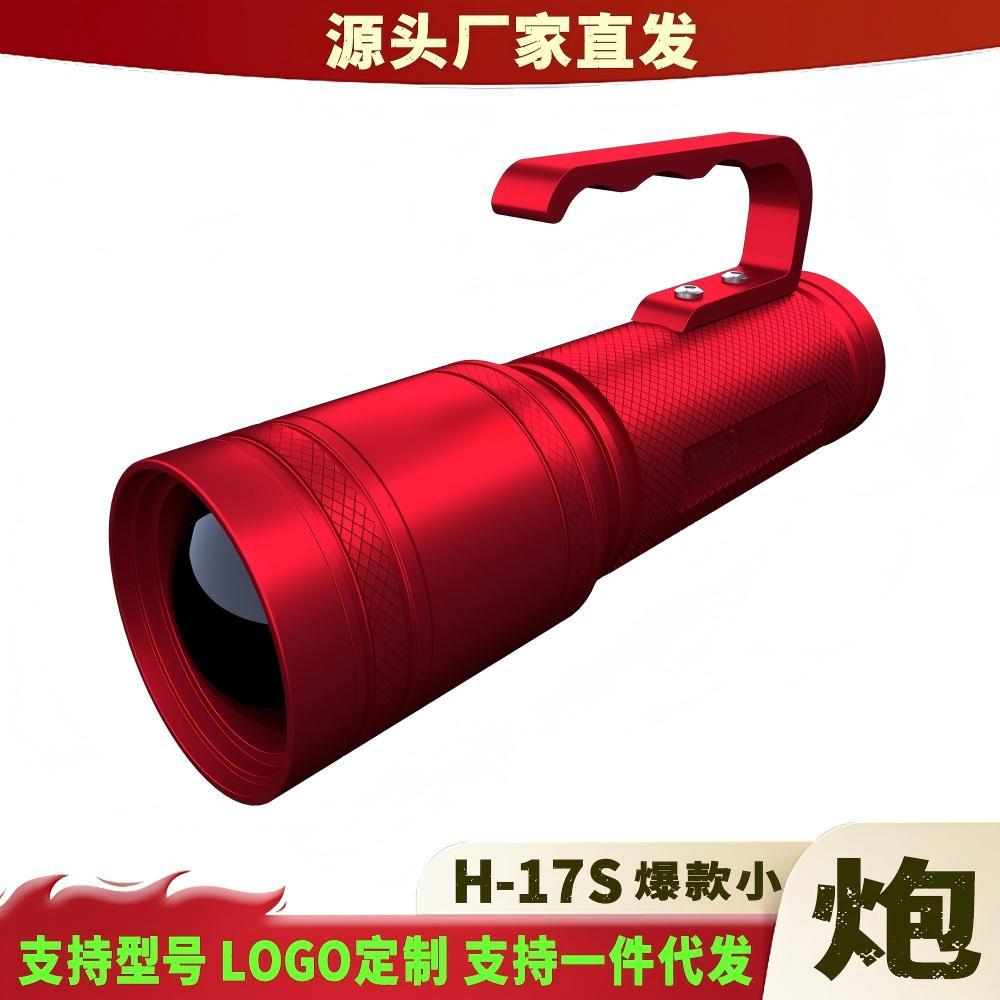 H17S Small Powerful Flashlight with Super Bright Light, Specialized Fishing Light with Four Light Sources, Adjustable Focus, Night Fishing Light, Laser Mini Flashlight Wholesale