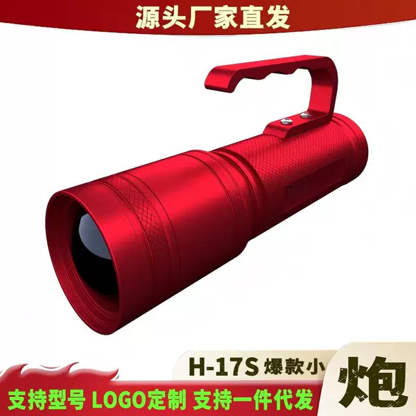 H17S Small Powerful Flashlight with Super Bright Light, Specialized Fishing Light with Four Light Sources, Adjustable Focus, Night Fishing Light, Laser Mini Flashlight Wholesale