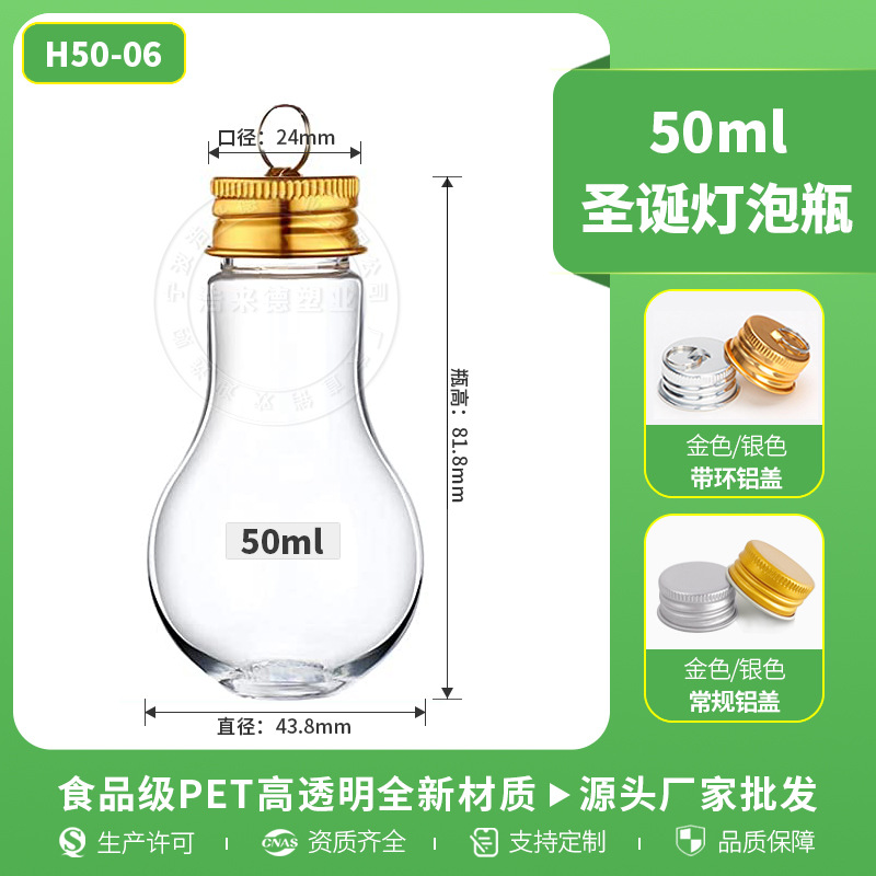 Fábrica al por mayor desechable pet botella de plástico botella de bebida de jugo 50ml bombilla pequeña de Navidad botella de vino botella decorativa