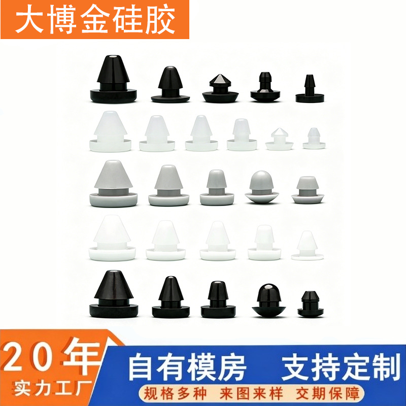 厂家直销非标橡胶硅胶杂件橡胶塞护线硅胶地漏堵头试管烧瓶密封塞