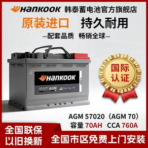 Hantai battery car battery 12V70ah start-stop AGM70 for Buick Envision, Yinglang GL6, BMW 1/2 Series