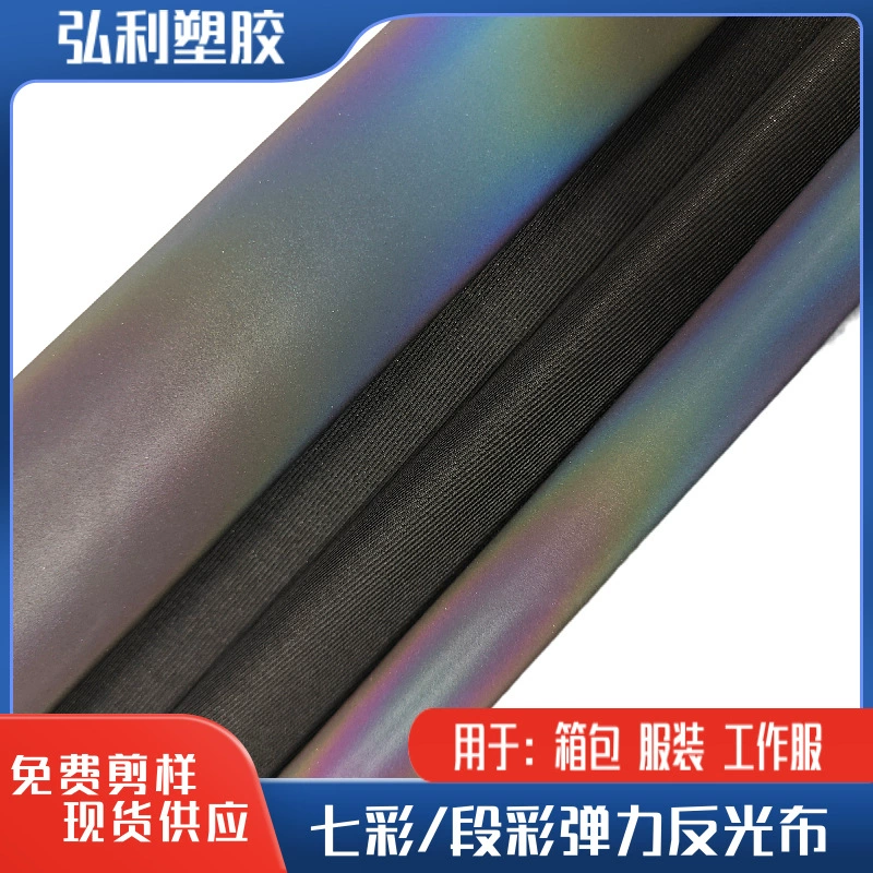 Лайкра Черная подошва высокая эластичная красочная светоотражающая ткань красочный синий фиолетовый светящаяся ткань купальник светящаяся ткань одежда для йоги ткань