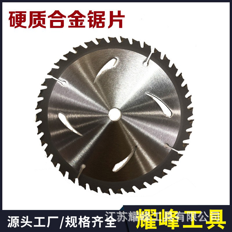 合金锯片防反弹驼背齿切木薄锋利燕尾齿ATB锯片各类木工板材切割