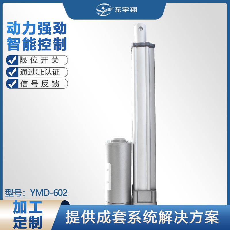 AGV小车用微型电动推杆36V 直流电机推杆推力2000N
