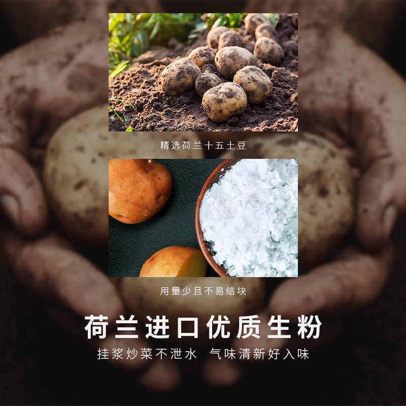 風車ジャガイモ澱粉 250g/袋 家庭用在庫 オランダ輸入 高品質生粉 調理専用増粘|undefined