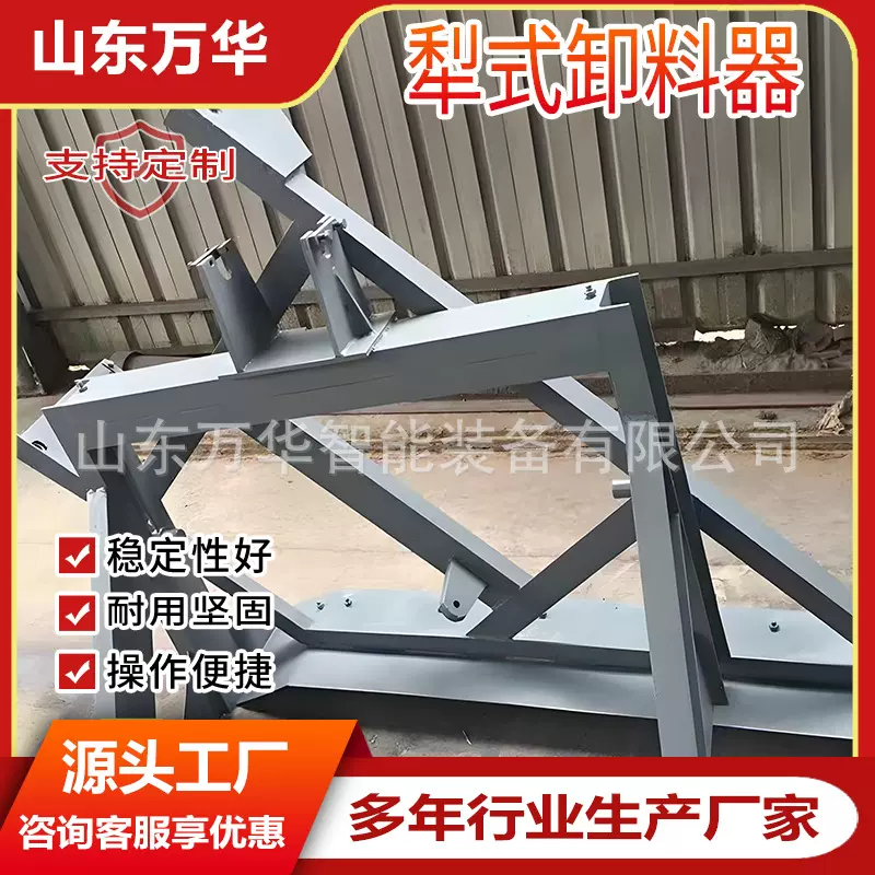 矿用犁式卸料器卸料一体机煤料输送分流卸料装置双侧犁煤一体机器