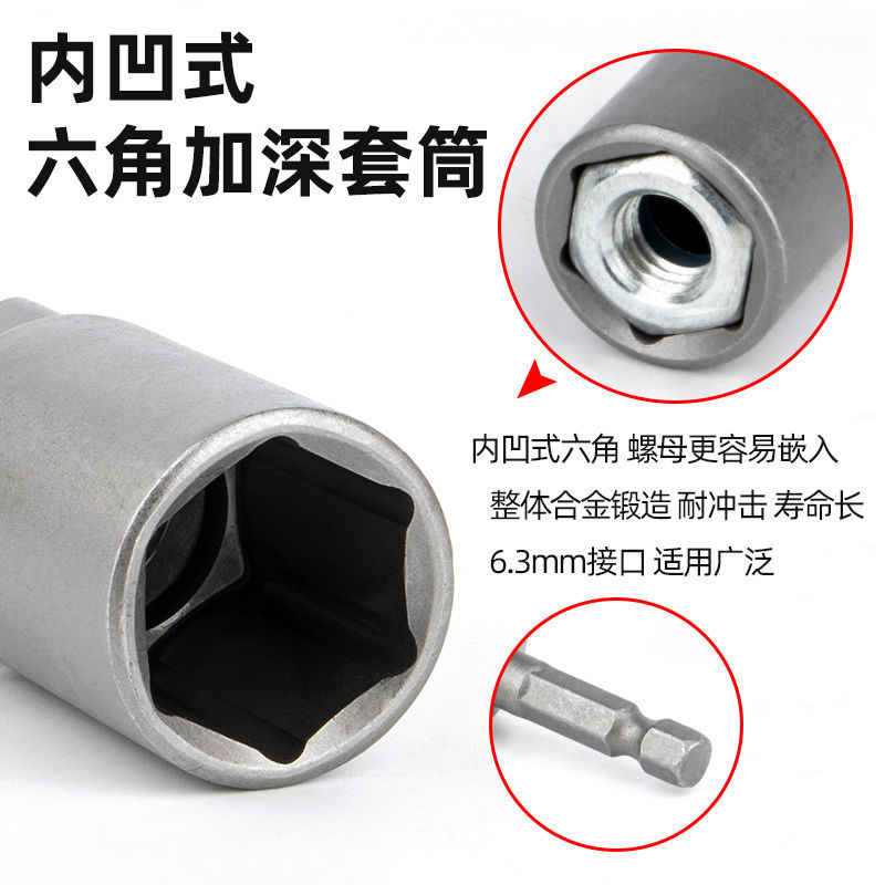 加深套筒加长风批电钻22六角套筒头24电批气动电动内六角套筒扳手