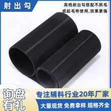 现货不抓毛射出钩魔术贴衣服护具箱包起毛布单双面射出勾魔术贴