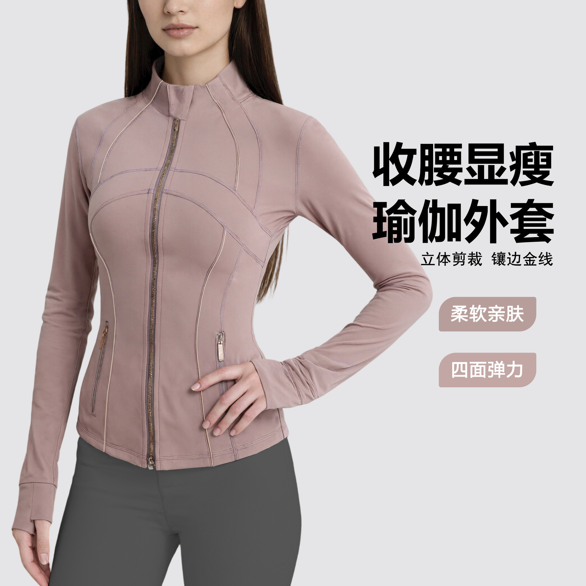 新款无网布金丝金拉链瑜伽服女立领磨毛夹克户外运动修身显瘦外套