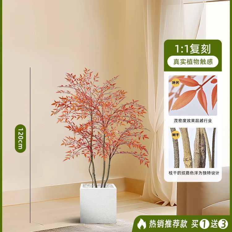南天竹仿真绿植高端轻奢客厅直播间装饰落地摆件大型假树仿生植物|undefined