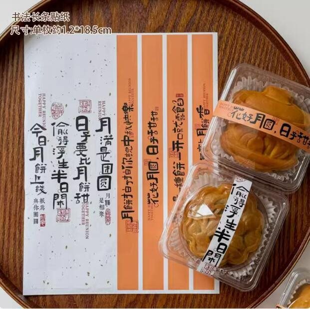 2024中秋月餅包装箱高級国風礼箱プレゼント広式氷皮卵黄ショートニング箱お土産箱|undefined