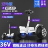 36V, белый, двойное управление, Bluetooth, антивзрывные колёса