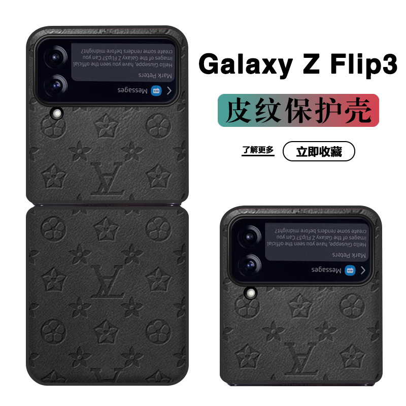 适用三星zflip3手机壳zfold3皮质印花galaxy皮纹壳f7110潮牌高档