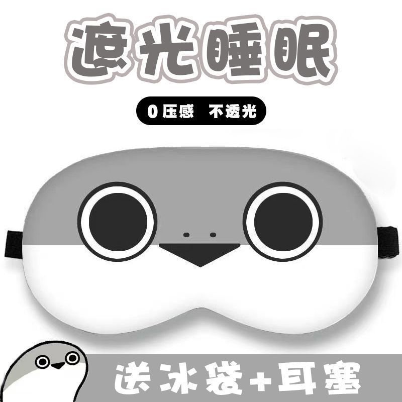 冬の温湿布睡眠アニメサカバン亀漫画アイマスク通気性二次元学生昼寝昼寝シェーディング|undefined