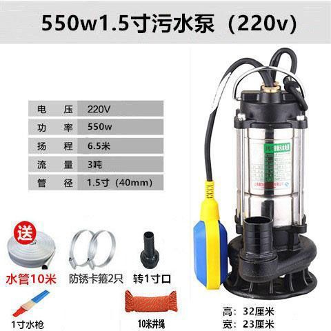 污水泵农用220v抽水水泵排污泵化粪池抽水抽粪切割排污泵高扬程|undefined