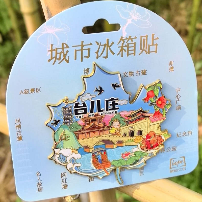メープルリーフシリーズ桂林大同杭州揚州済南泉州開封上海重慶蘇州文化創造冷蔵庫マグネット|undefined