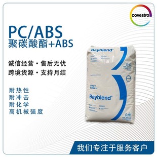 FR3006HF FR3008HR ��˼��PC+ABS-FR Bayblend ��ȼ�� ��ˮ����