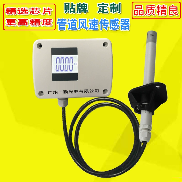 Спотовая поставка воздуховодов Датчик скорости ветра Датчик высокой температуры многофункциональное использование ветроизмеритель