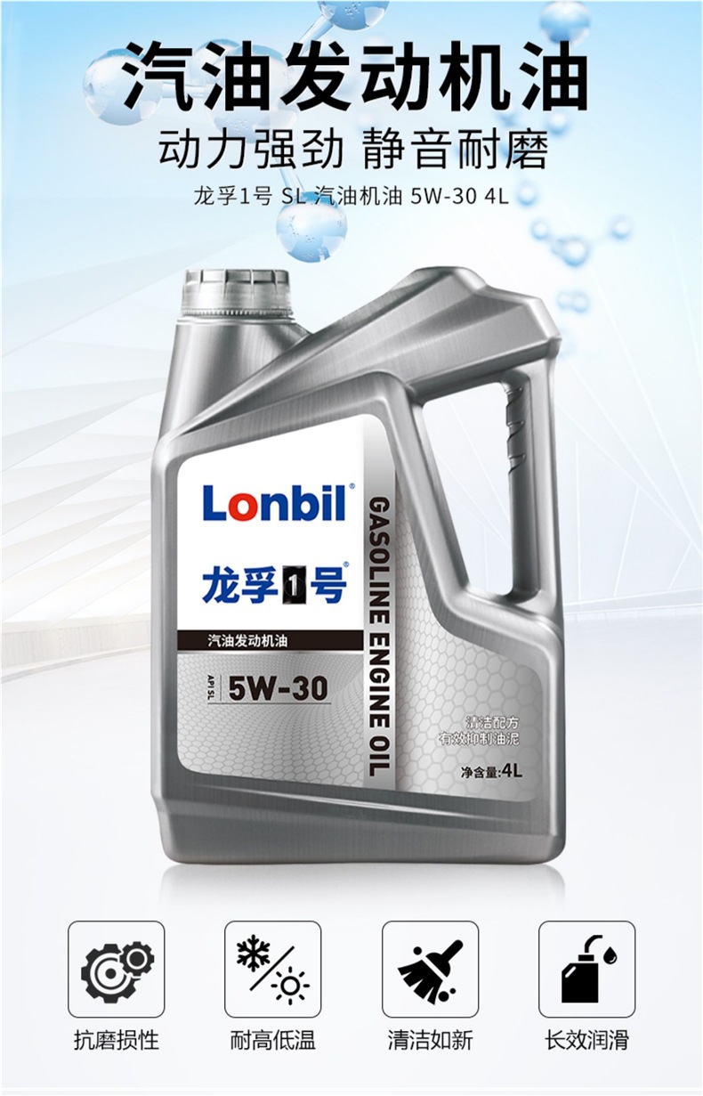 Automobile Fully Synthetic Engine Oil Sl Engine Lubricant 5W30 Car All-Season Official Genuine Car Engine Oil 4L