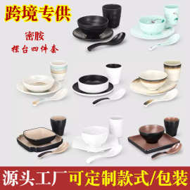 跨境专供酒店摆台四件套碗盘骨碟勺子水杯套装商用餐厅饭店餐具