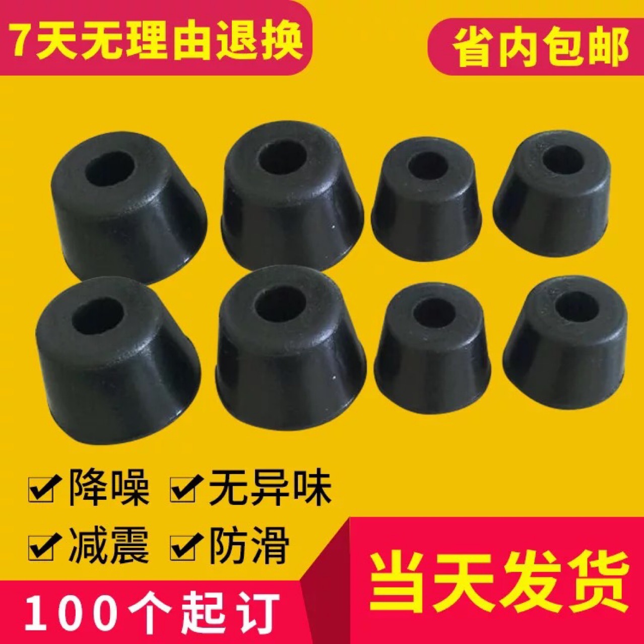 橡胶脚垫电器脚垫锥形橡胶脚垫机脚垫