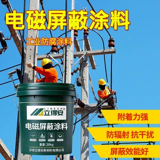 现货防静电屏蔽电磁波涂料机房工程专用防辐射抗干扰电磁屏蔽涂料
