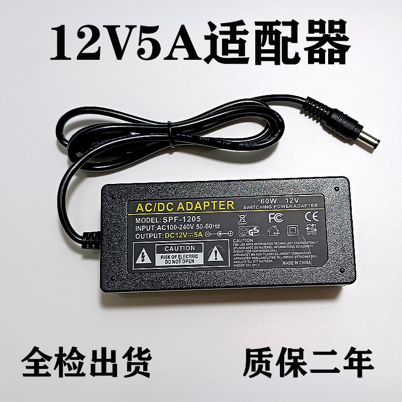 12v5a power adapter monitor power supply 60W 1A 2A 3A 8A light with motor power adapter
