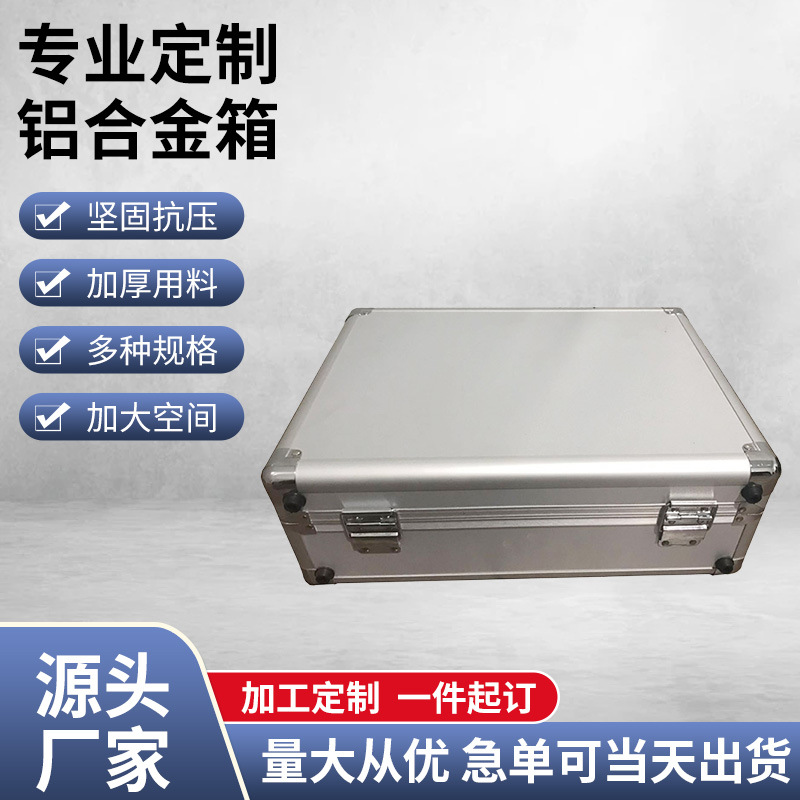厂家批发铝合金密码箱储物箱精密仪器保险箱定 制酒店家用保险箱