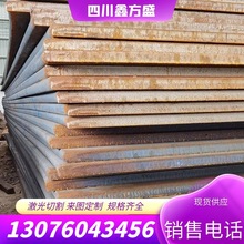 四川成都厂家供应中厚板 钢板Q235B热轧开平锰板激光切割耐候钢板