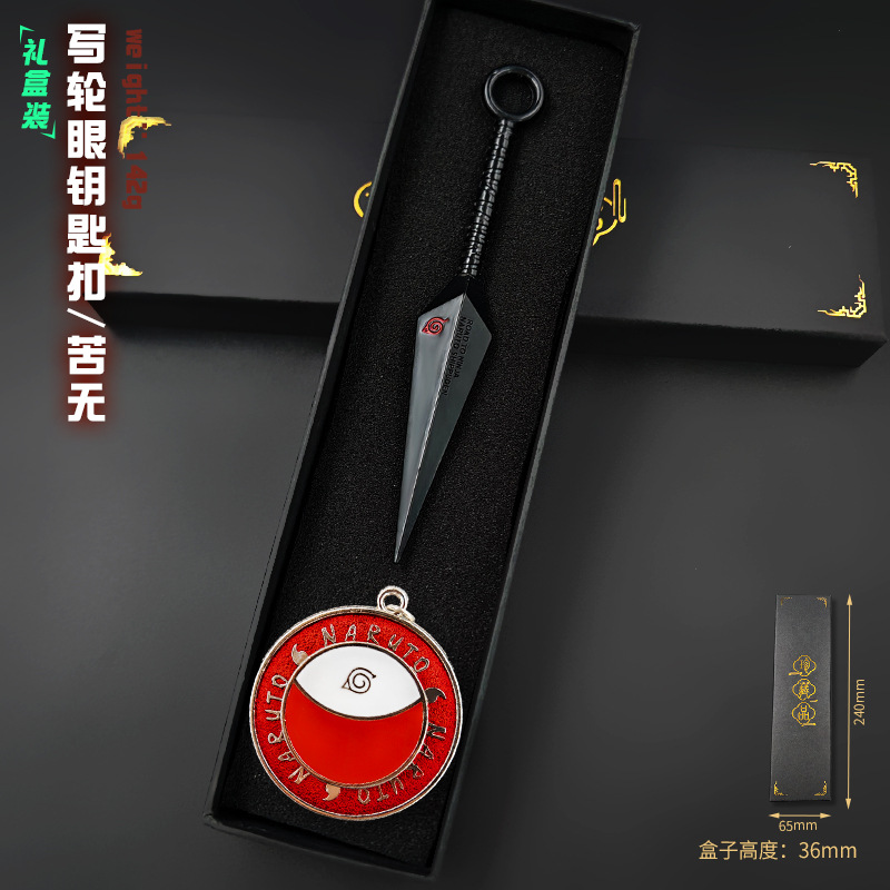 12cm苦无黑色 宇智波 礼盒装