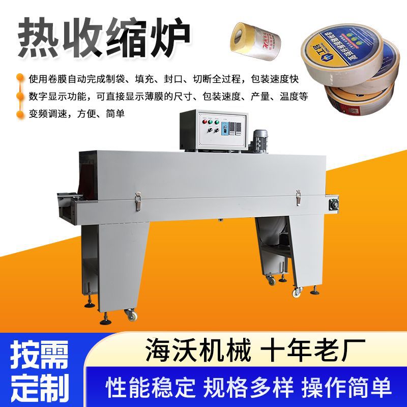 枕式热收缩包装封切机收缩薄膜收缩炉自动收缩机L型封切热收缩炉