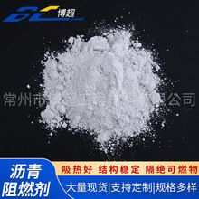 沥青阻燃剂 白色粉末路面阻燃剂 混凝土沥青公路隧道阻燃剂高粘