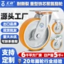 重型工业级载重静音脚轮