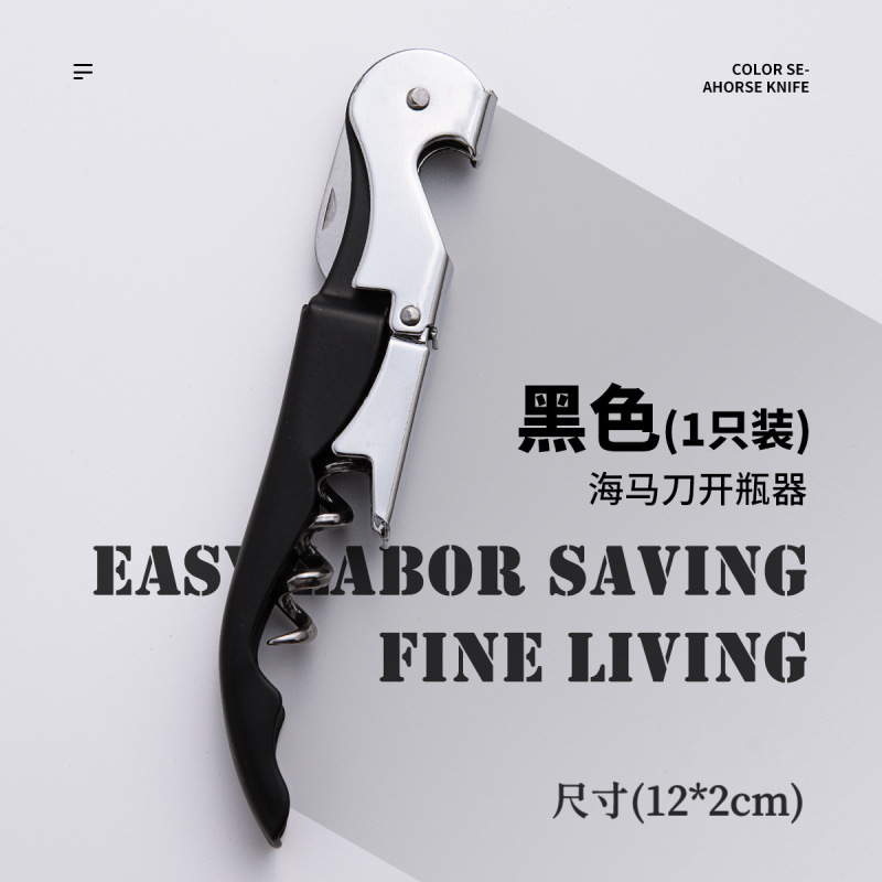 红酒开瓶器多功能啤酒葡萄酒开盖器不锈钢海马刀起子便携|undefined