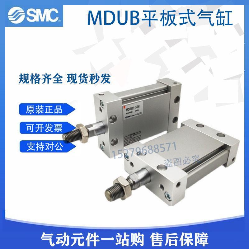 原装 MUB32 MDUB32-5 10 15 20 25 30 DZ DMZ-XC8平板式气缸