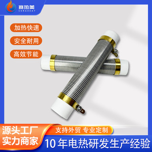 陶瓷加熱芯飲水機熱水器電熱管陶瓷繞絲管即熱發熱體內芯電熱元件
