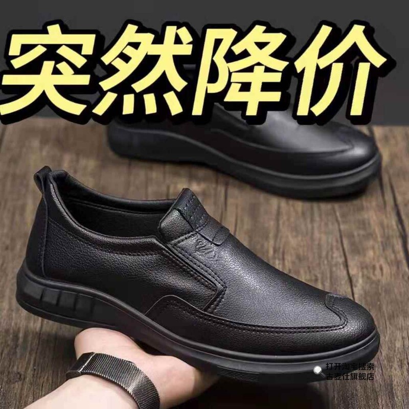 Leather Shoes, Full Cowhide, Special Offer, Casual Business Men's Soft-Soled Leather Shoes, One-Legged Waterproof Shoes for Dad, Wear-Resistant Shoes
