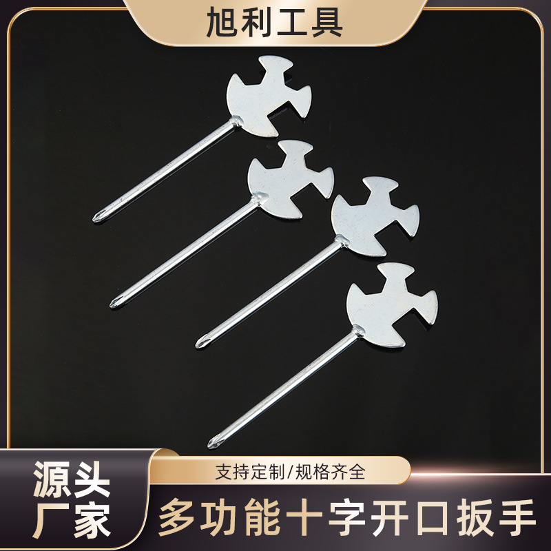 十字开口扳手多功能铁皮多孔跑步机健身器材专用配套扳手六角扳手