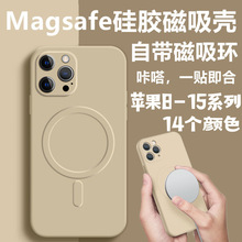 磁吸手机壳适用iPhone17保护套苹果16magsafe液态硅胶15PRO软壳13