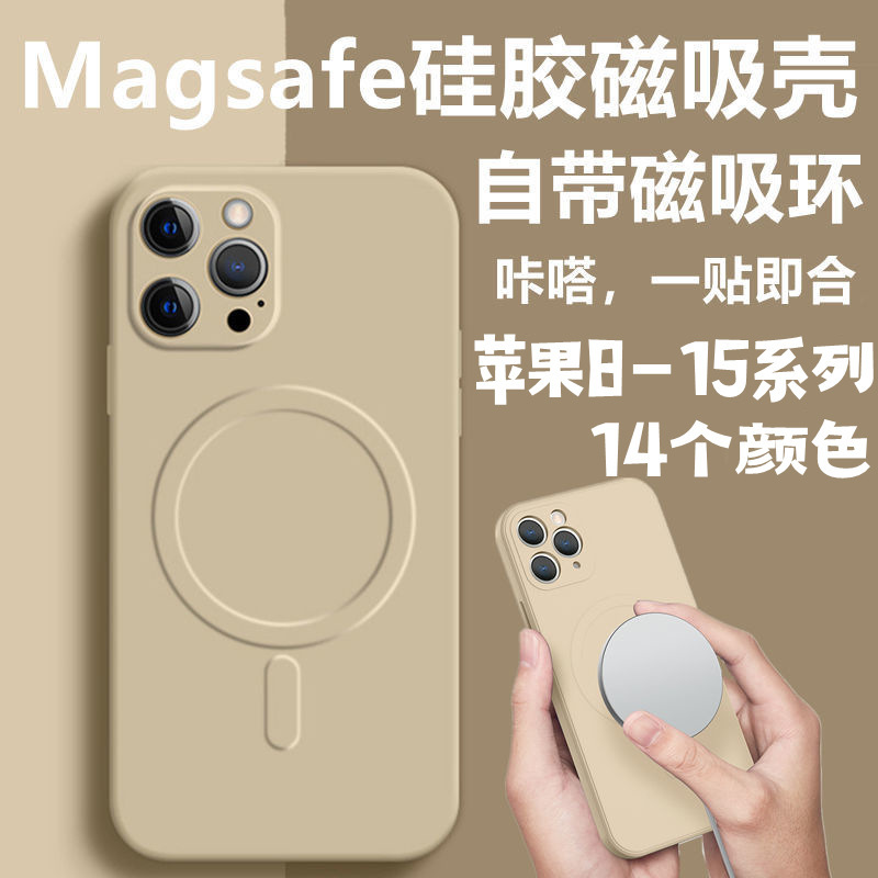 Magnetic Mobile Phone Case Suitable for Iphone17 Protective Cover Apple 16Magsafe Liquid Silicone 15Pro Soft Shell 13