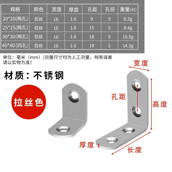 Stainless steel, crooked, 1.6mm