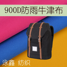 SֱN100ɫ 900Dˮţ0.65mm ĥ