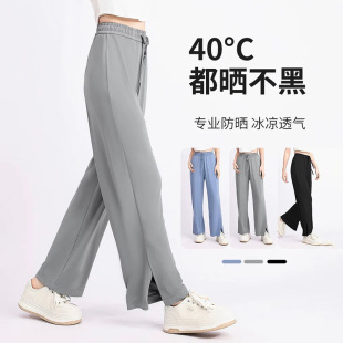Wide-Leg Pants, Casual Women's Spring and Summer Drapey Floor-Length Ice Silk Pants, Versatile High-Waisted Slimming Slit Sun Protection Pants, Breathable