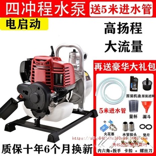 Honda Two-Stroke Four-Stroke 1.0inch 1.5inch Water Pump Multi-Function Gasoline Lawn Mower Water Pump Irrigation Others