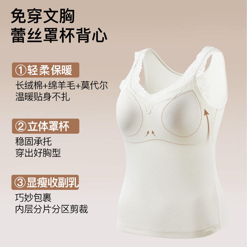 长绒棉莫代尔绵羊毛免穿文胸打底吊带女 蕾丝修身保暖可外穿背心|undefined